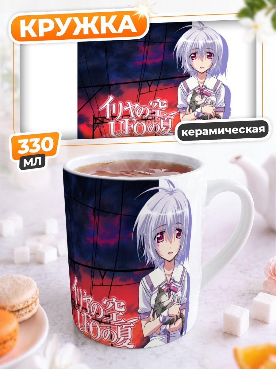 Кружка керамическая Кана Ирия в сумерках