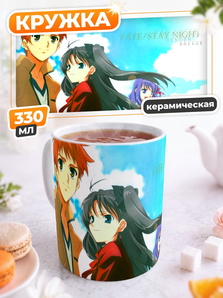 Кружка керамическая Широ Эмия и друзья