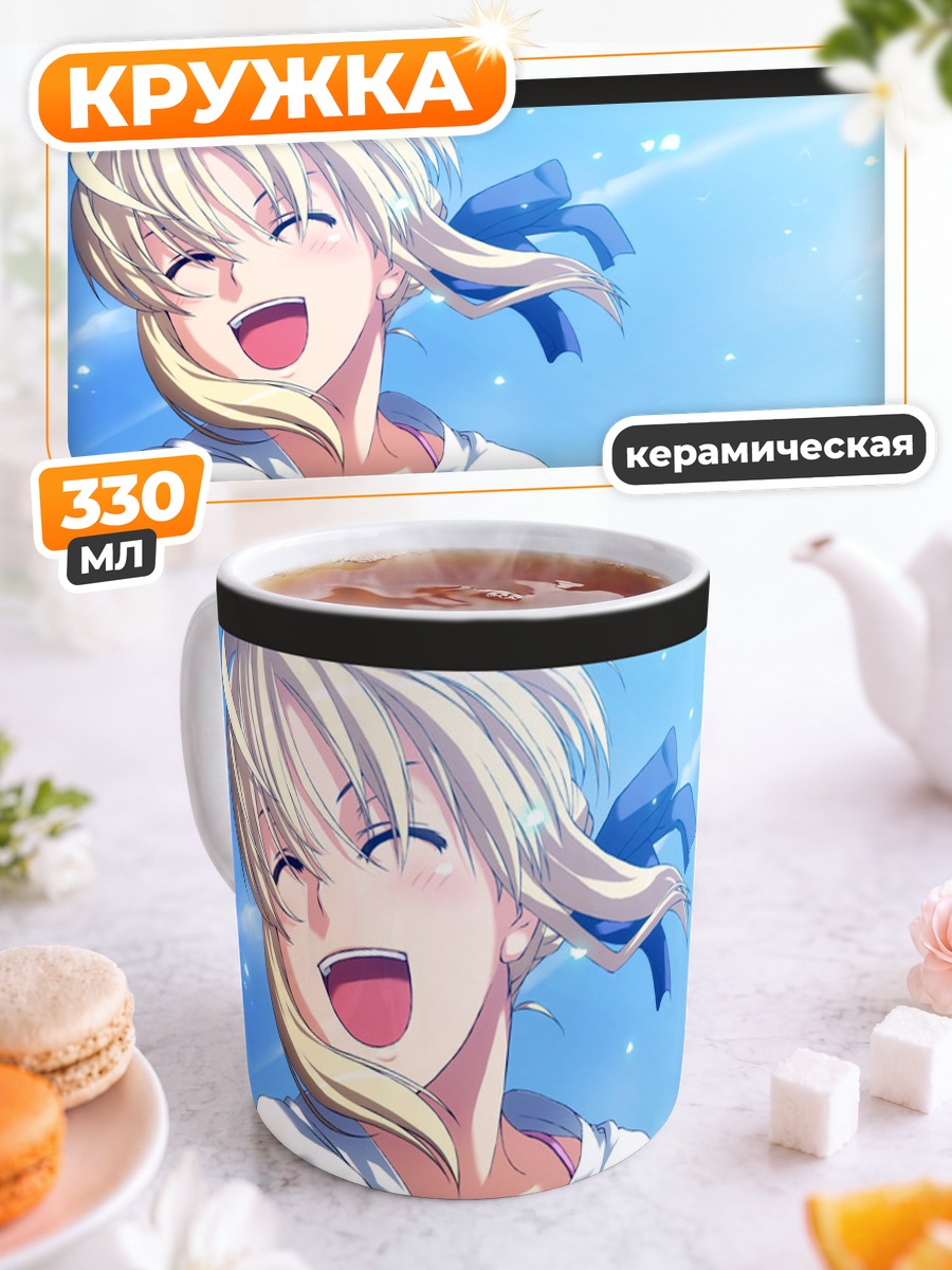Кружка керамическая Артурия Пендрагон в лучах солнца