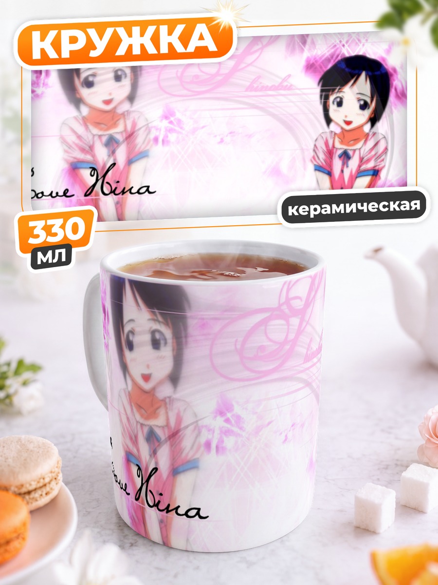 Кружка керамическая Хина в розовом