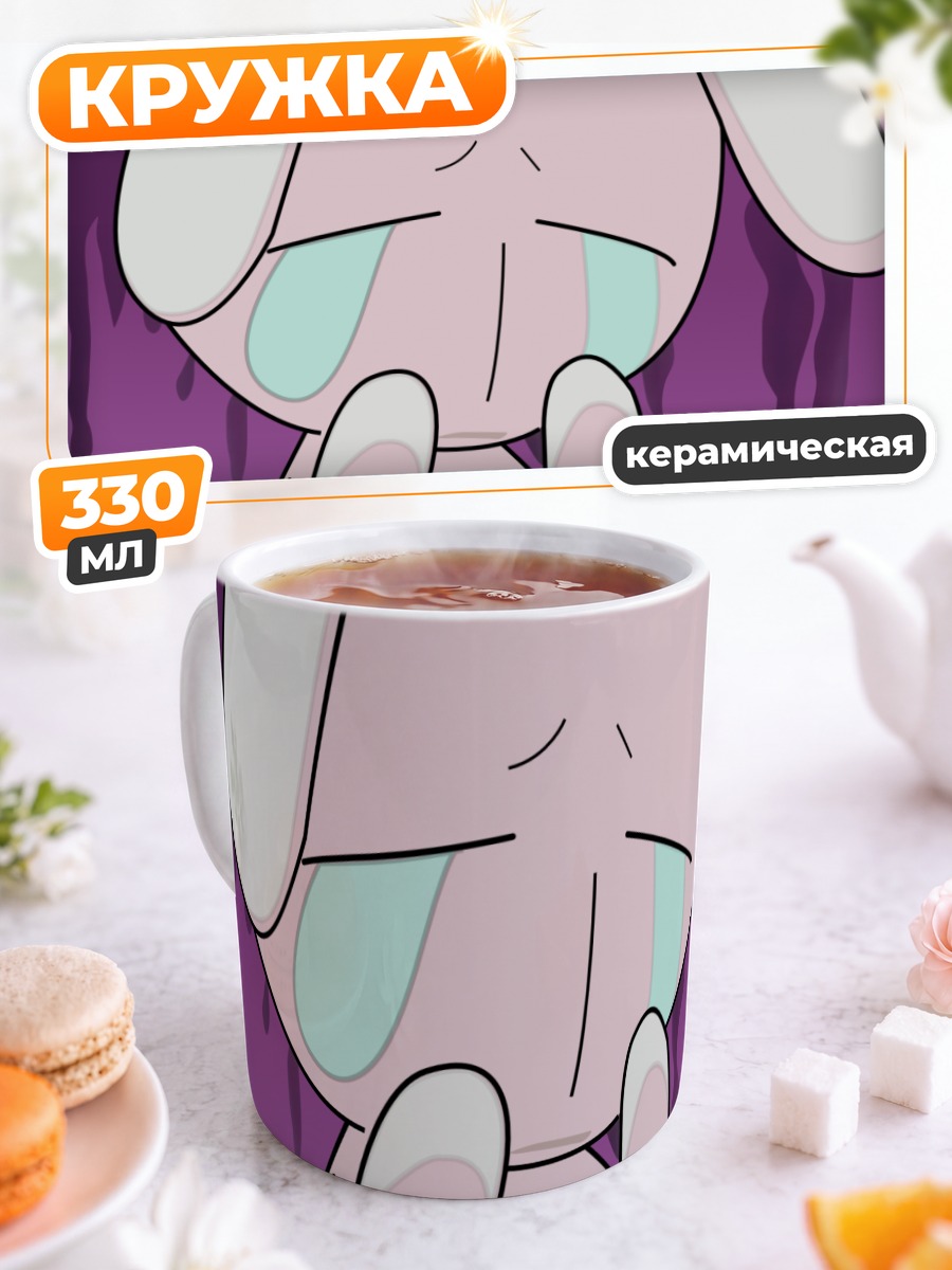 Кружка керамическая Месоуза в слезах