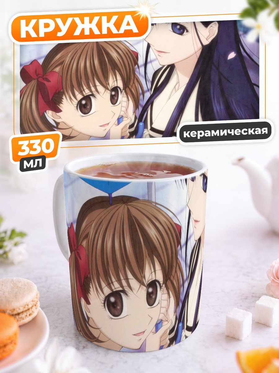 Кружка керамическая Юми Фукудзава и Сачико