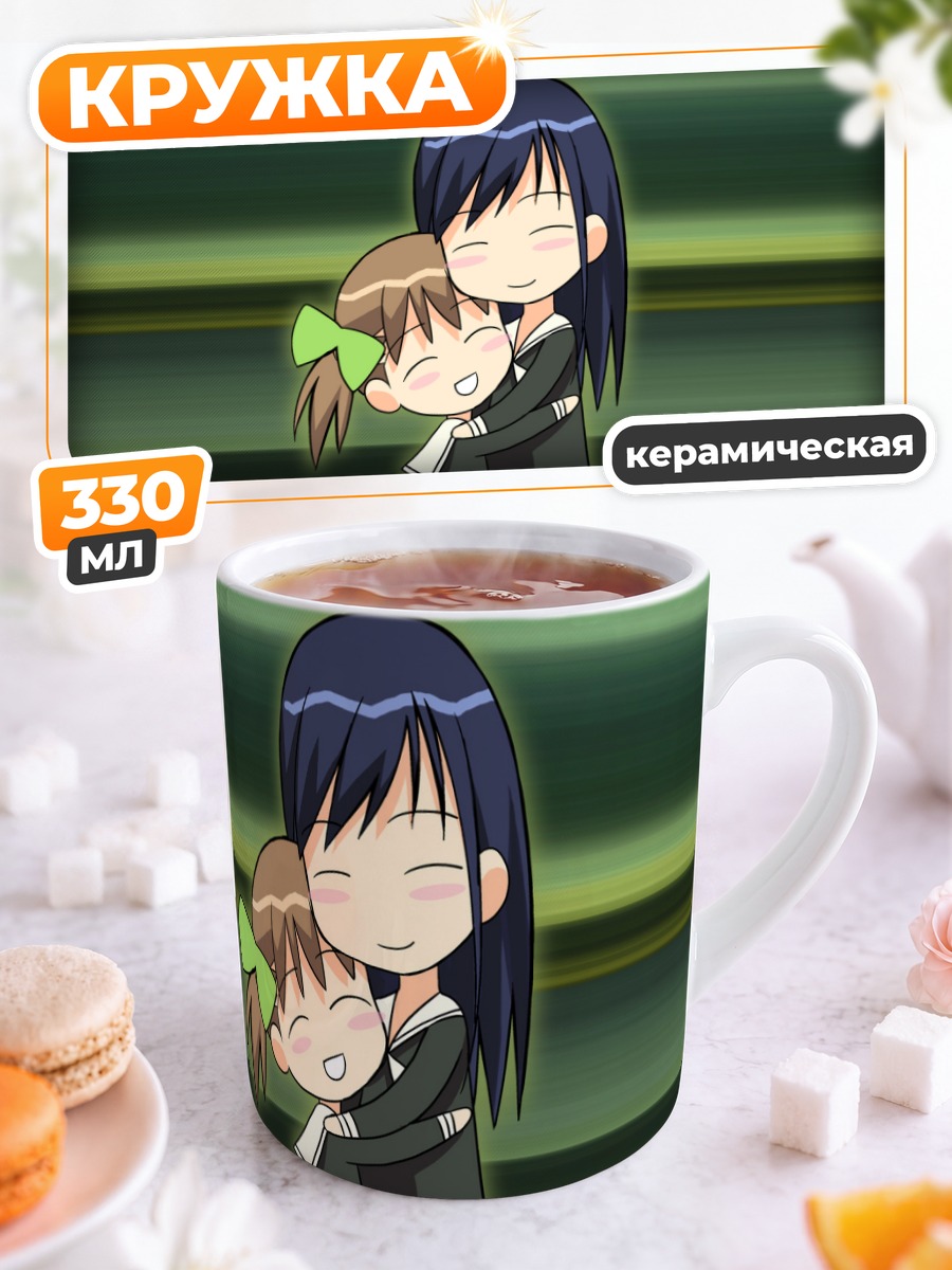Кружка керамическая Юми Фукудзава и Сачико