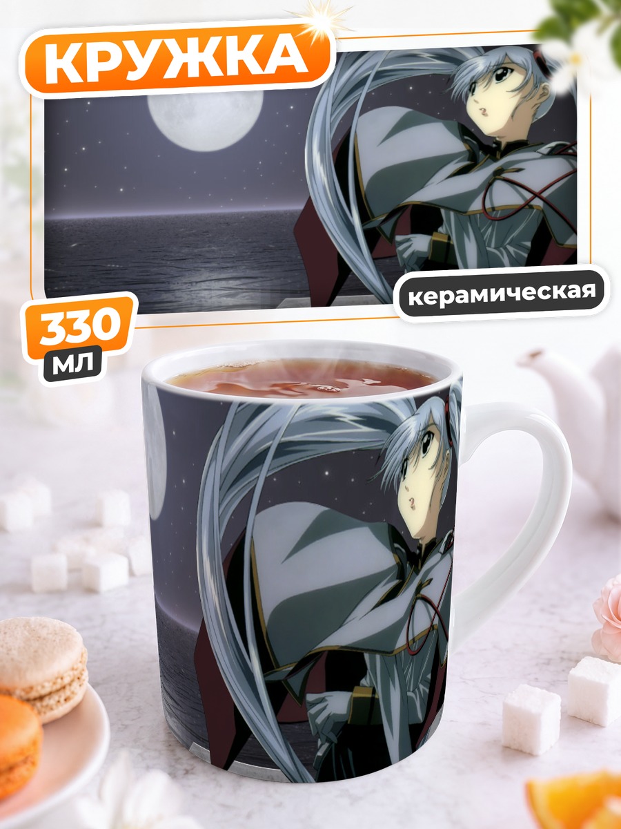 Кружка керамическая Рури Хошино под луной