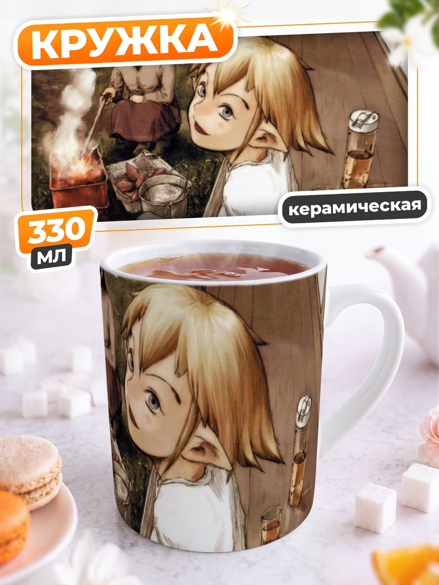 Кружка керамическая Ниэ на отдыхе