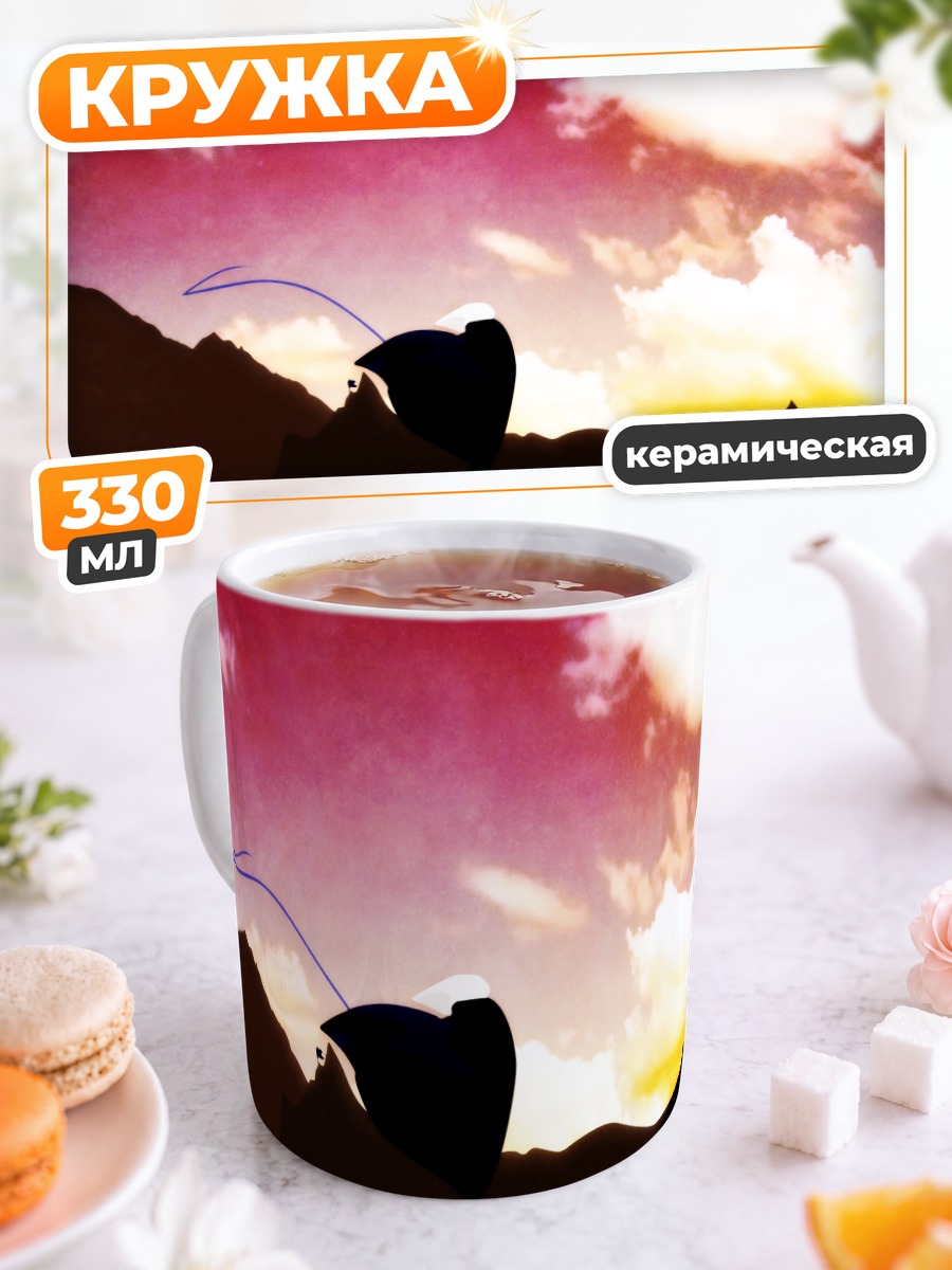 Кружка керамическая Карасу на закате