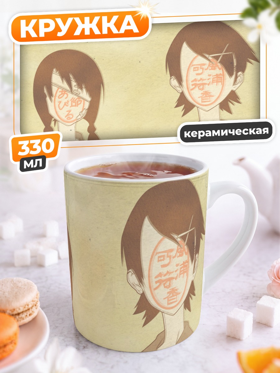 Кружка керамическая Кафука и Абиру