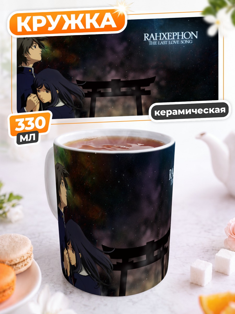 Кружка керамическая Аято Камина в космосе