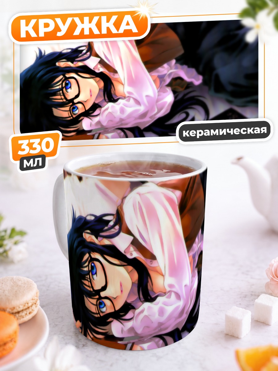 Кружка керамическая Ёмико Ридман с книгами
