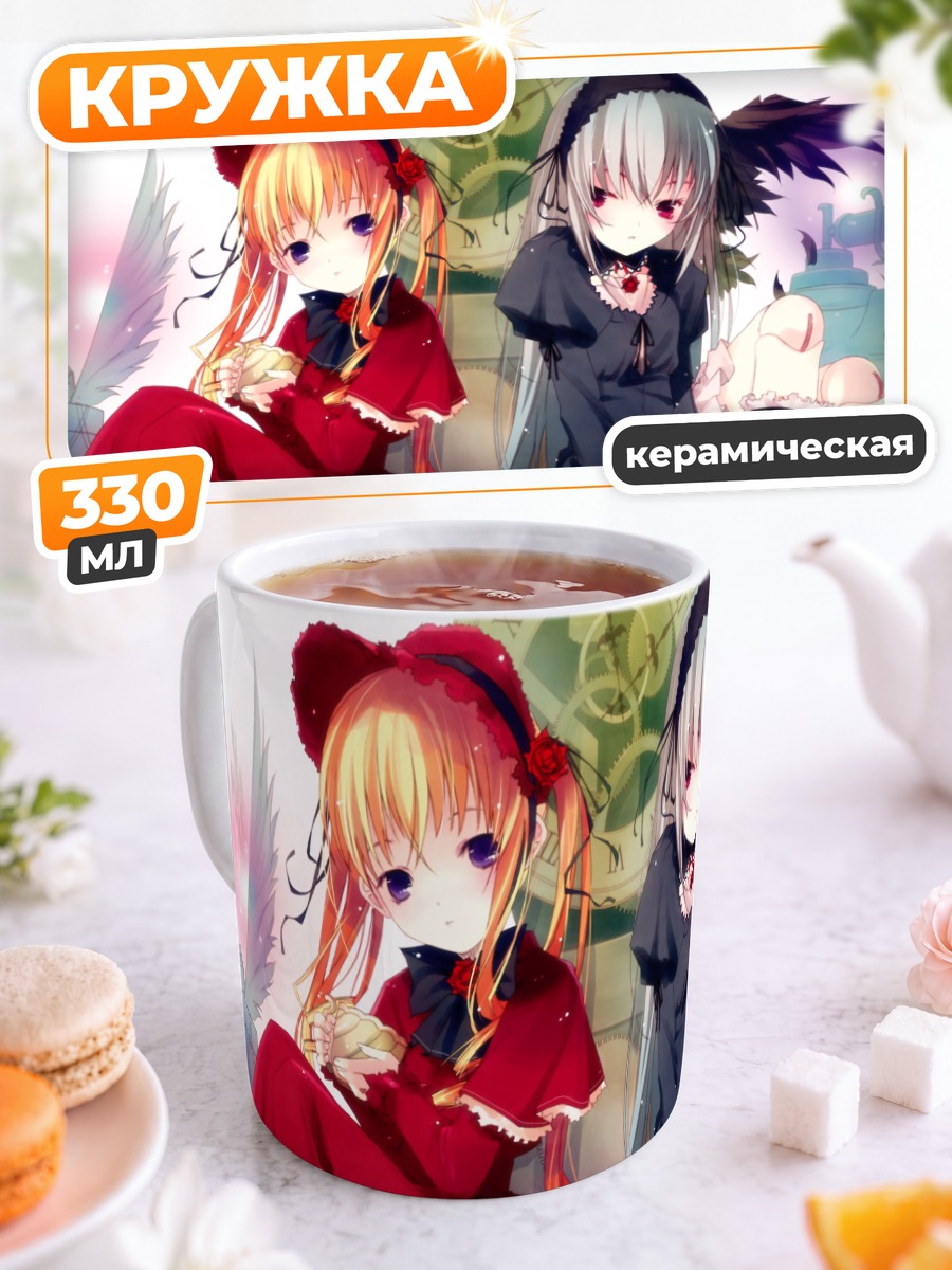 Кружка керамическая Шинку и Суигинтё