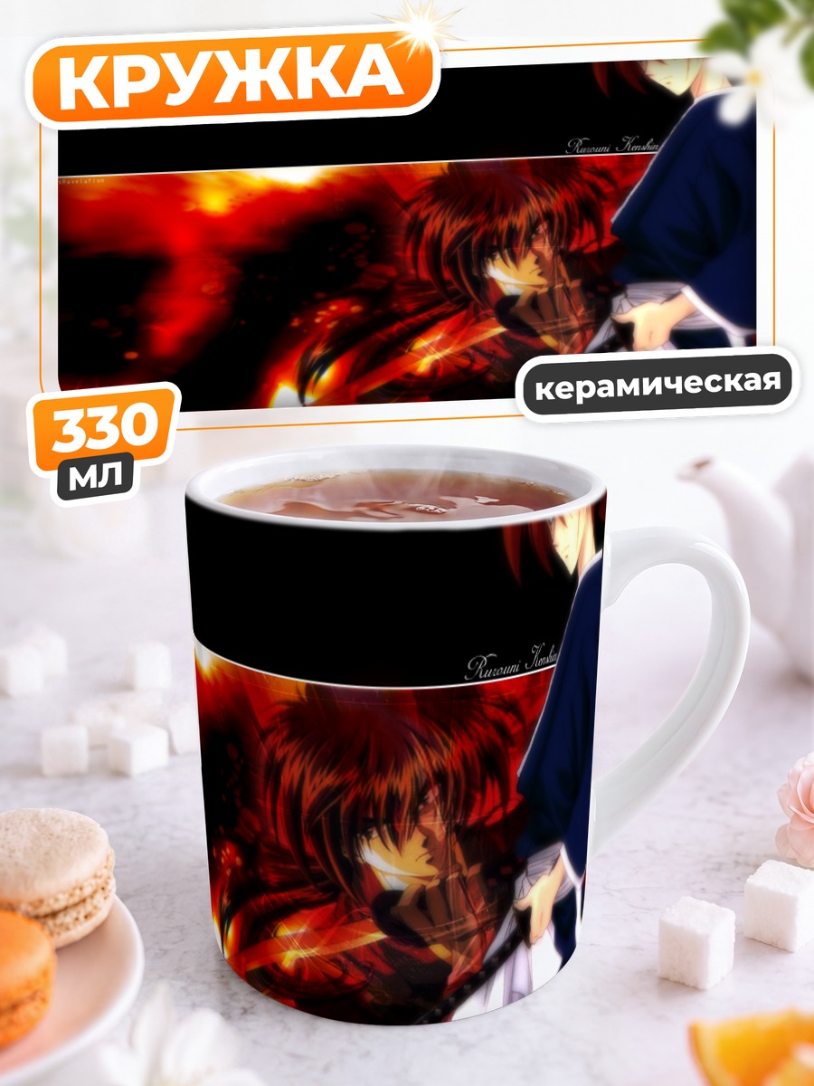 Кружка керамическая Кеншин Химура с мечом