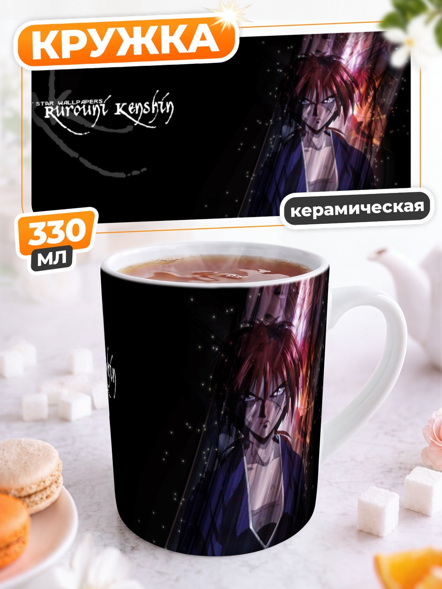 Кружка керамическая Кеншин Химура с мечом