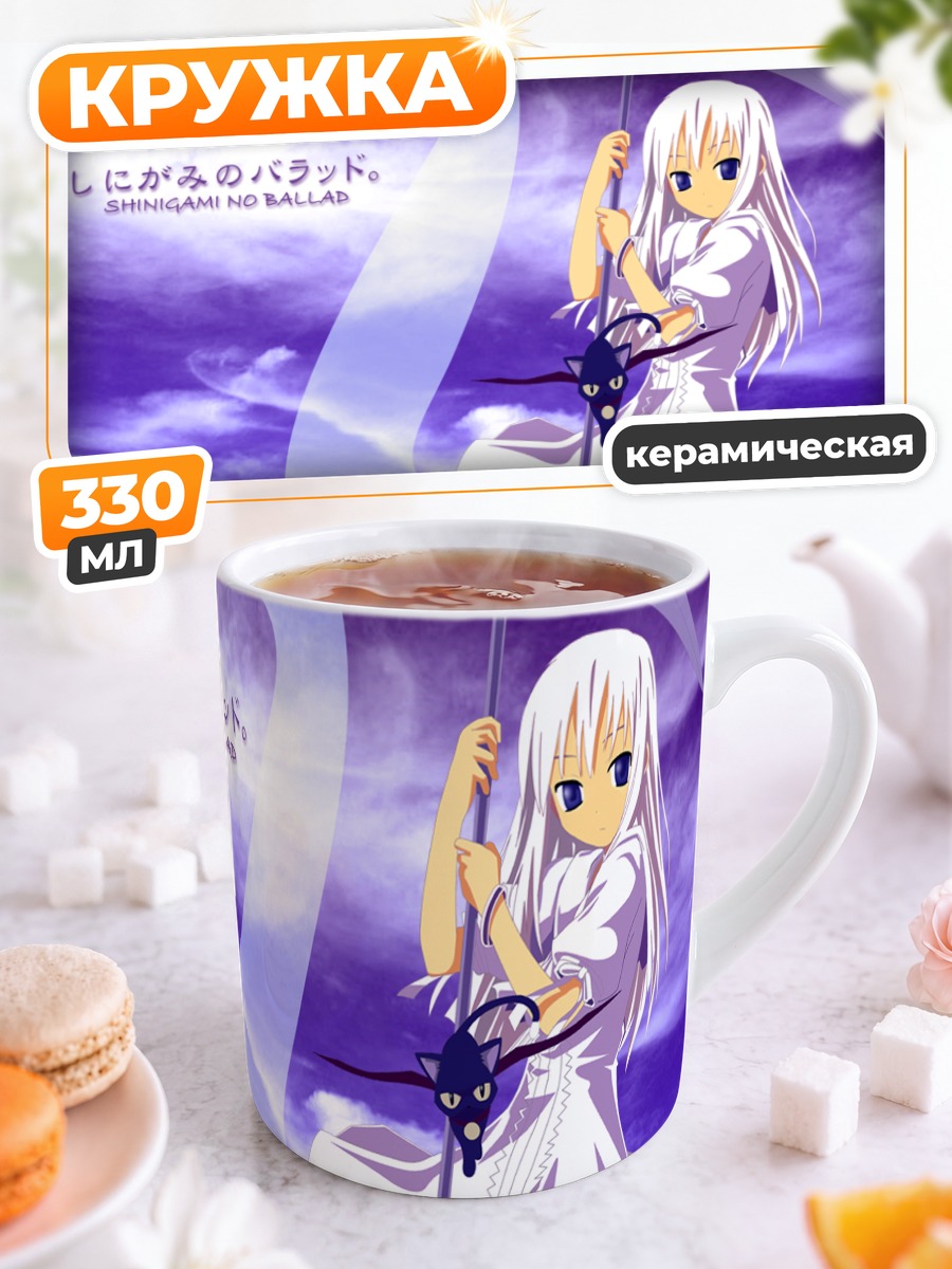 Кружка керамическая Момо с косой