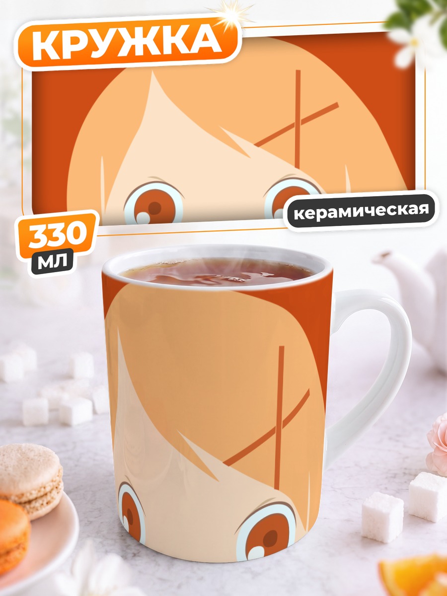 Кружка керамическая Фуура Кафука