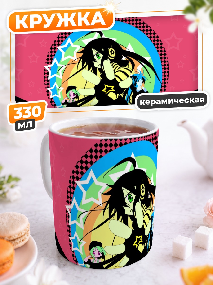 Кружка керамическая Звезды Lucky Star