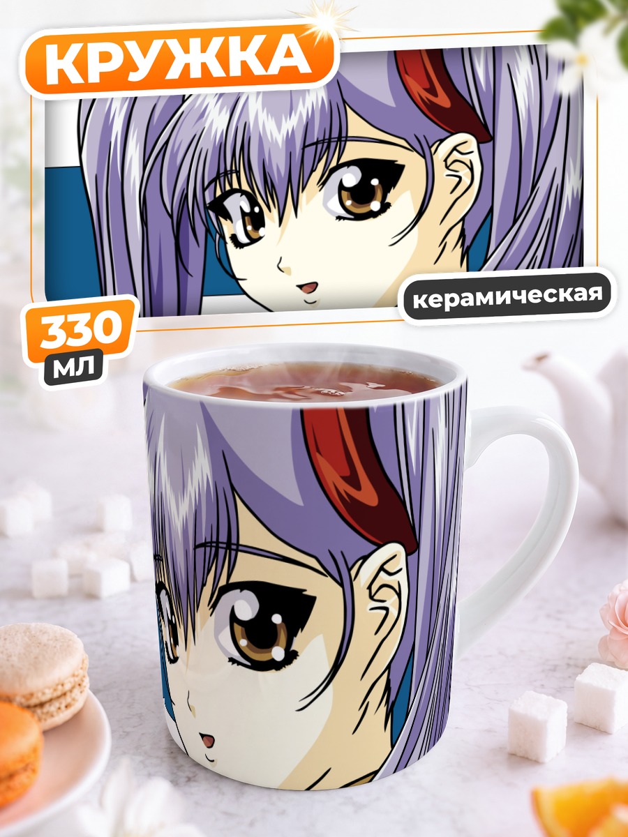 Кружка керамическая Рури Хошино