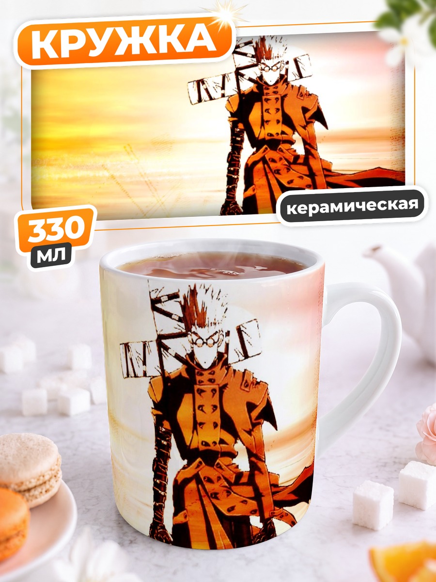 Кружка керамическая Ваш Стампीड на закате