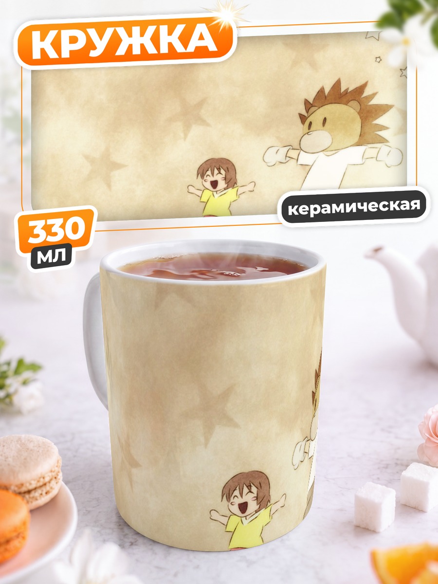 Кружка керамическая Twin Spica звезды