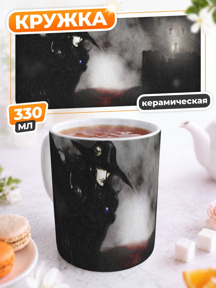 Кружка керамическая Охотник Ди в тумане