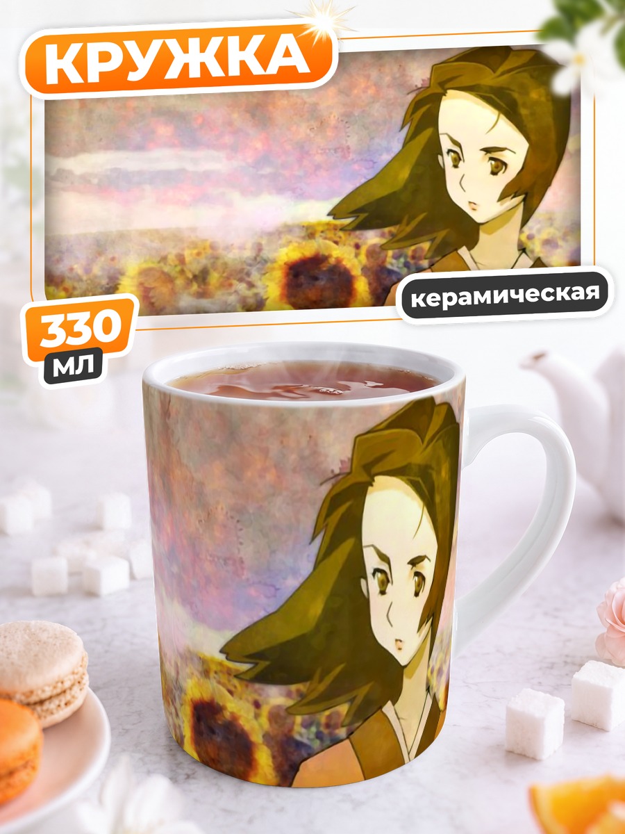 Кружка керамическая Фуу в подсолнухах