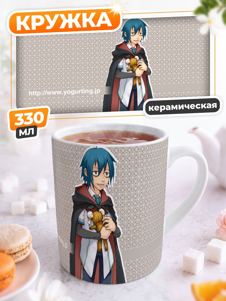 Кружка керамическая Парень с игрушкой