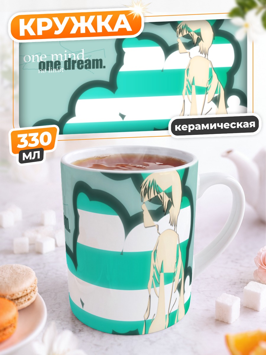 Кружка керамическая Hot Gimmick в мечтах