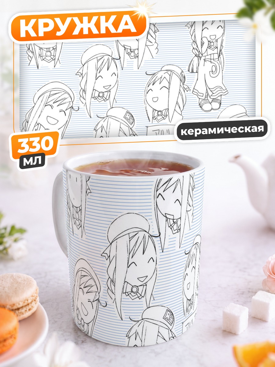 Кружка керамическая Алисия Флоренс в облаках