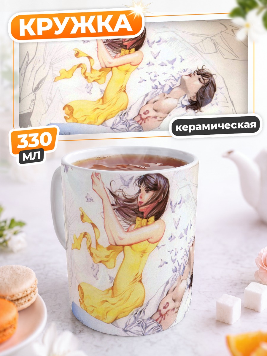 Кружка керамическая Аято Камина и Рейка