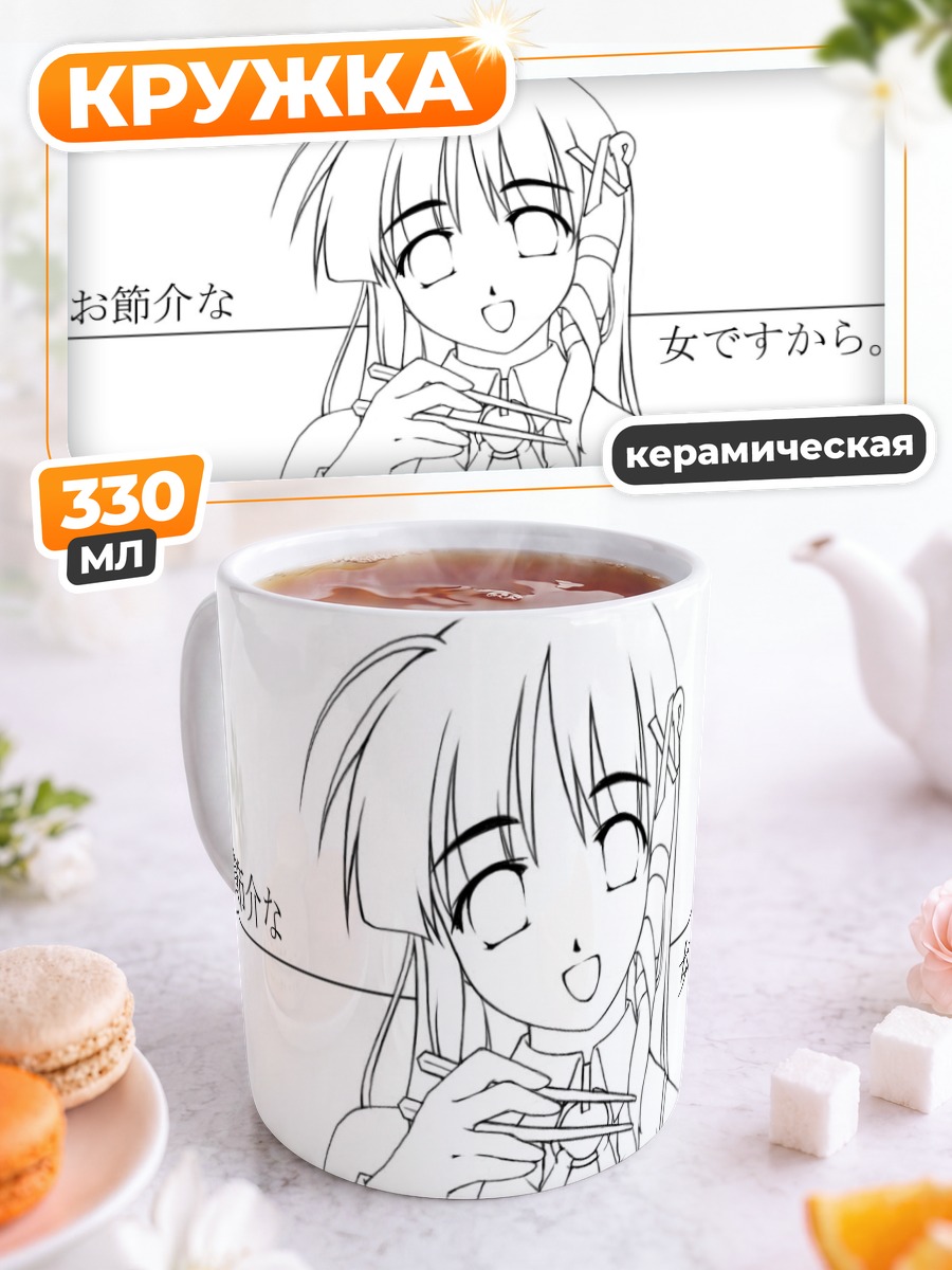 Кружка керамическая Икс Пи в школе