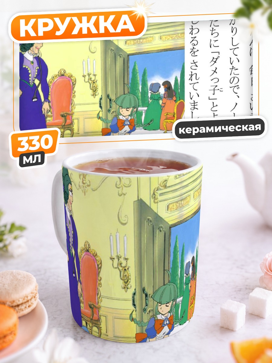 Кружка керамическая Ми и Экспи