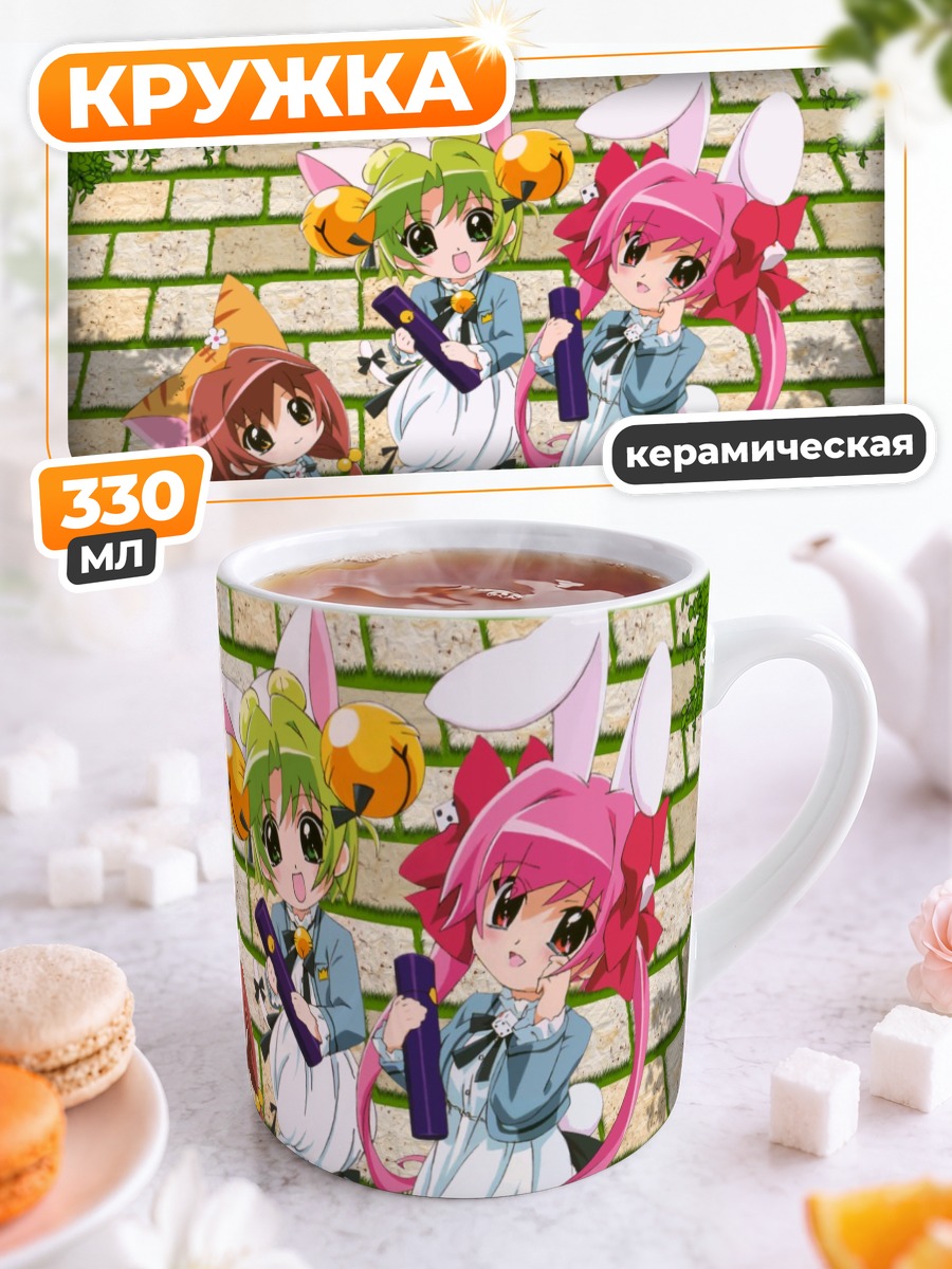 Кружка керамическая Деджико и друзья