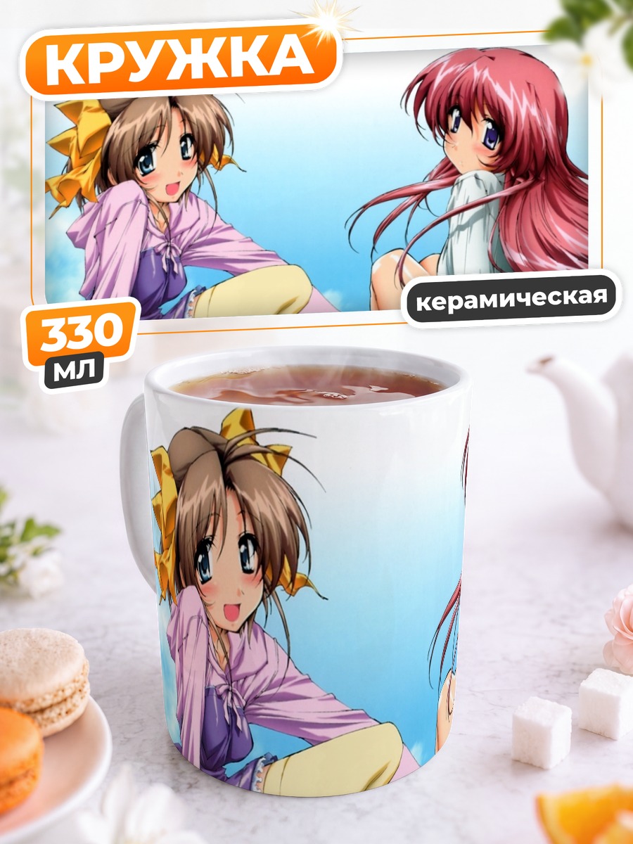 Кружка керамическая Хиёри Хаясака и Юки Катасэ