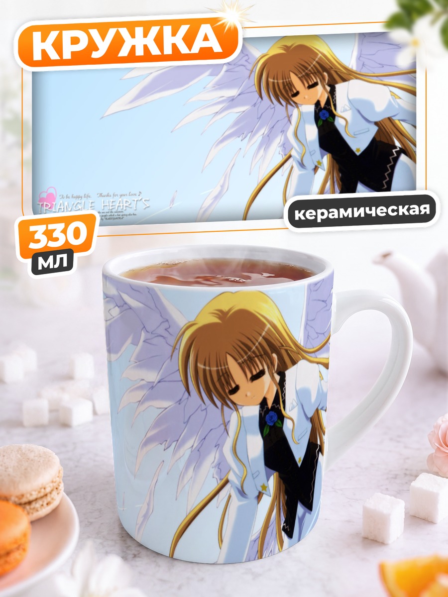 Кружка керамическая Ангел Triangle Heart