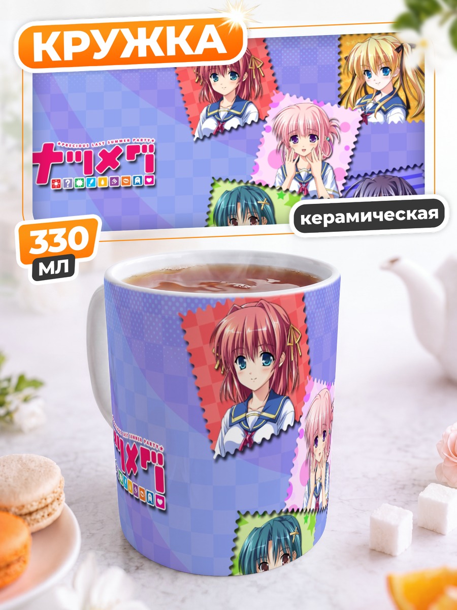 Кружка керамическая Девушки Нацумегу
