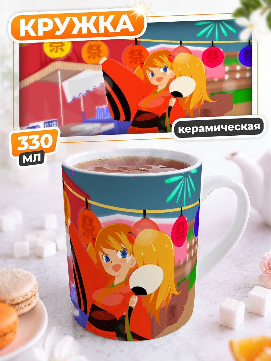 Кружка керамическая Аска Лэнгли на фестивале