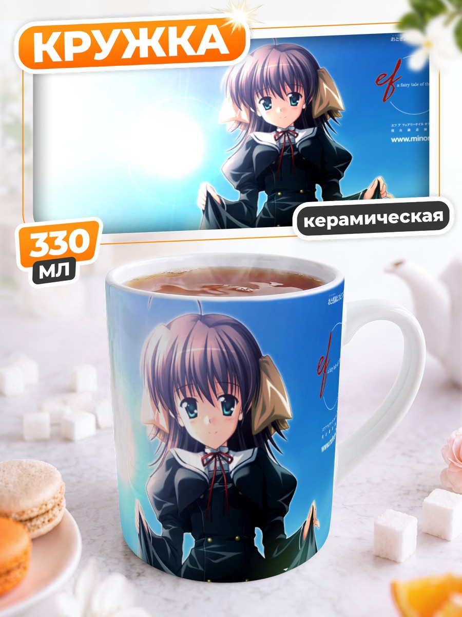 Кружка керамическая Мияко Миямура в школе