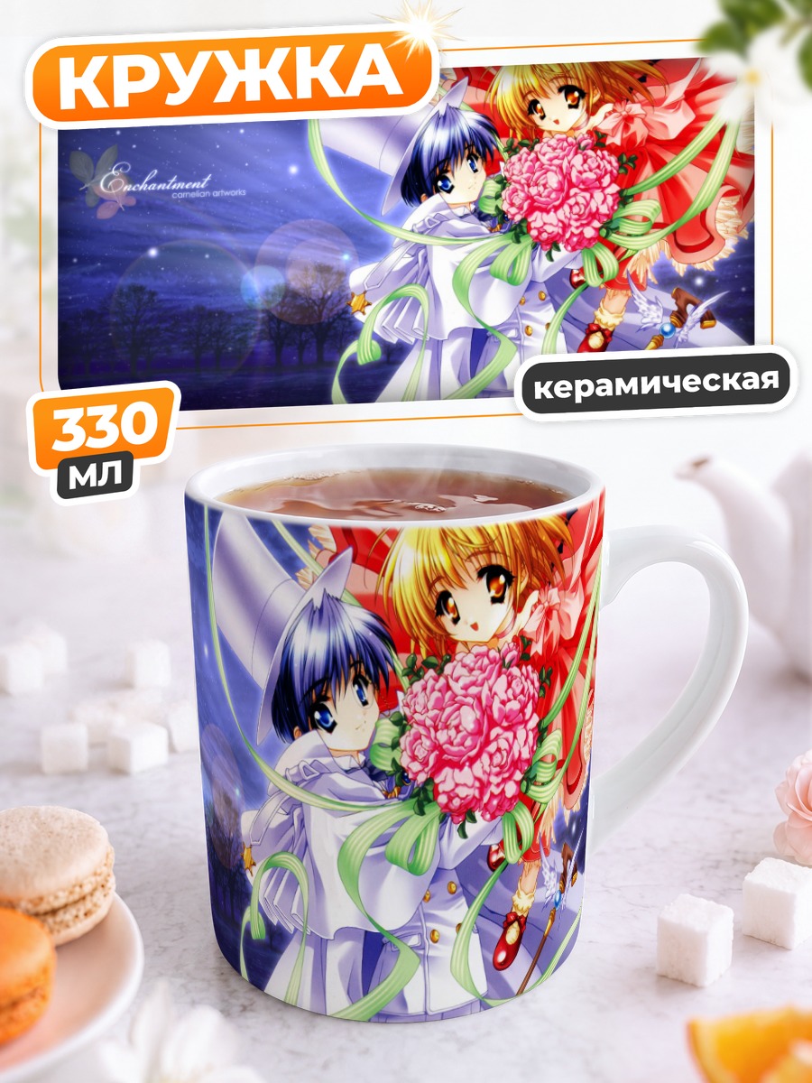 Кружка керамическая Небесные невесты