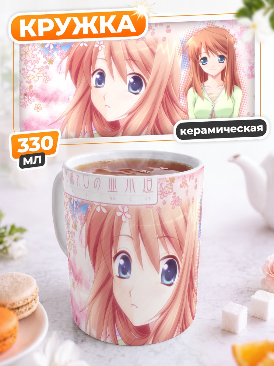 Кружка керамическая Химено Юкизакура в сакуре