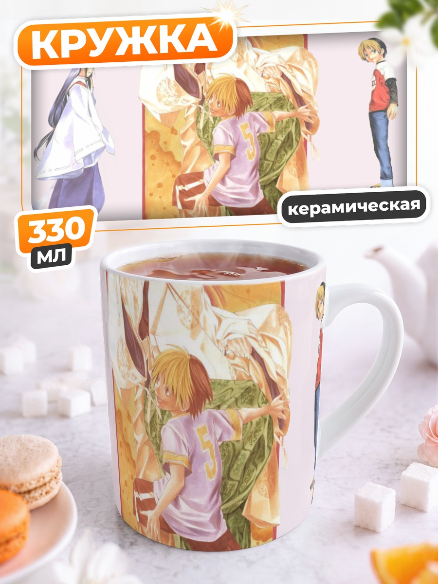 Кружка керамическая Хикару и Сай