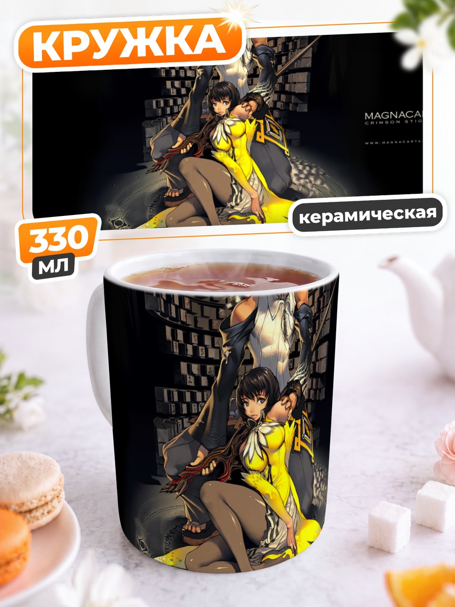 Кружка керамическая Магна Карта в цветах