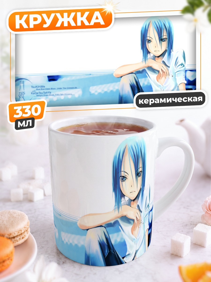 Кружка керамическая Лэйн Ивакура с сигаретой