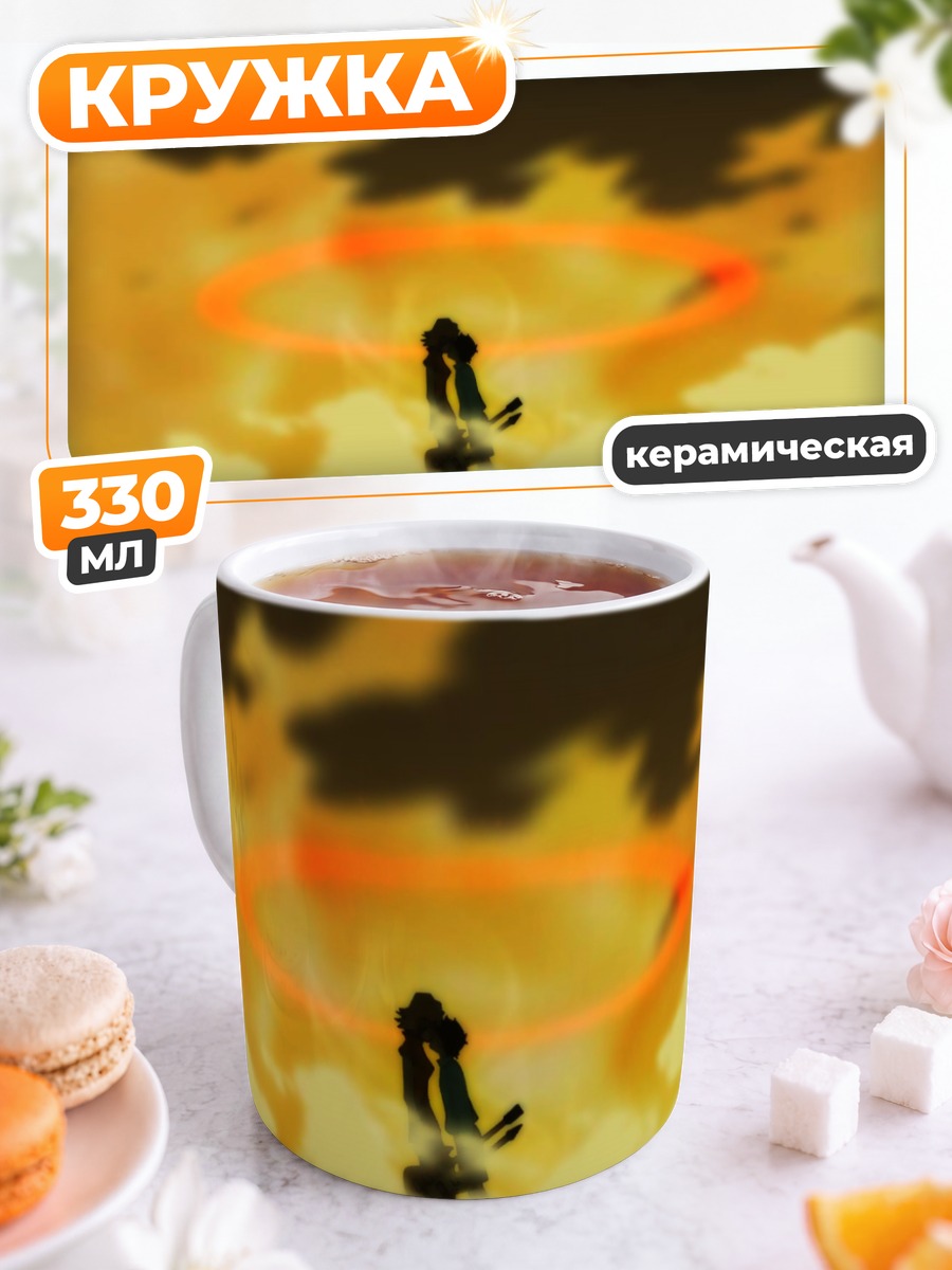 Кружка керамическая FLCL на закате