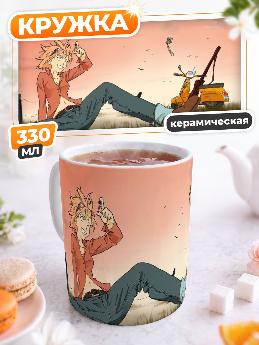 Кружка керамическая Наота в закате