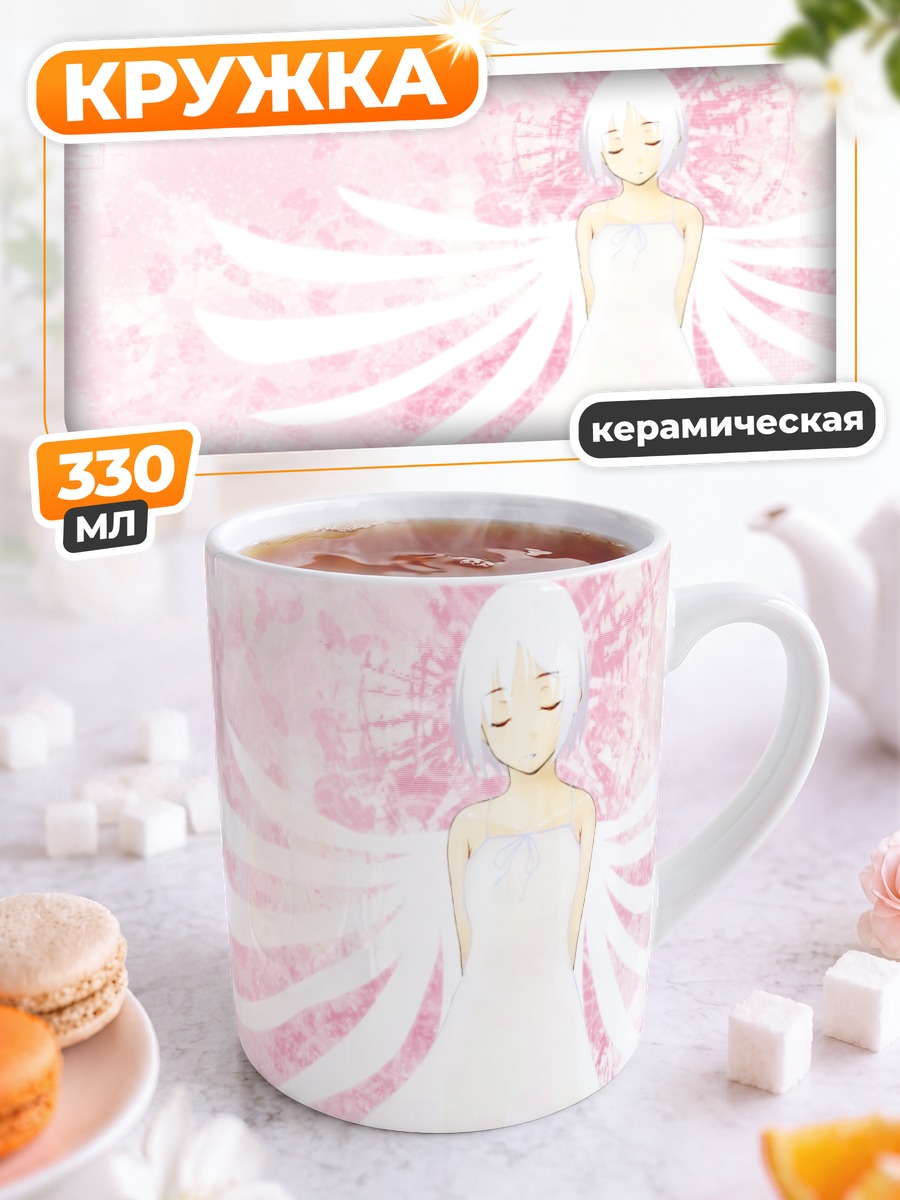 Кружка керамическая Ангел в белом