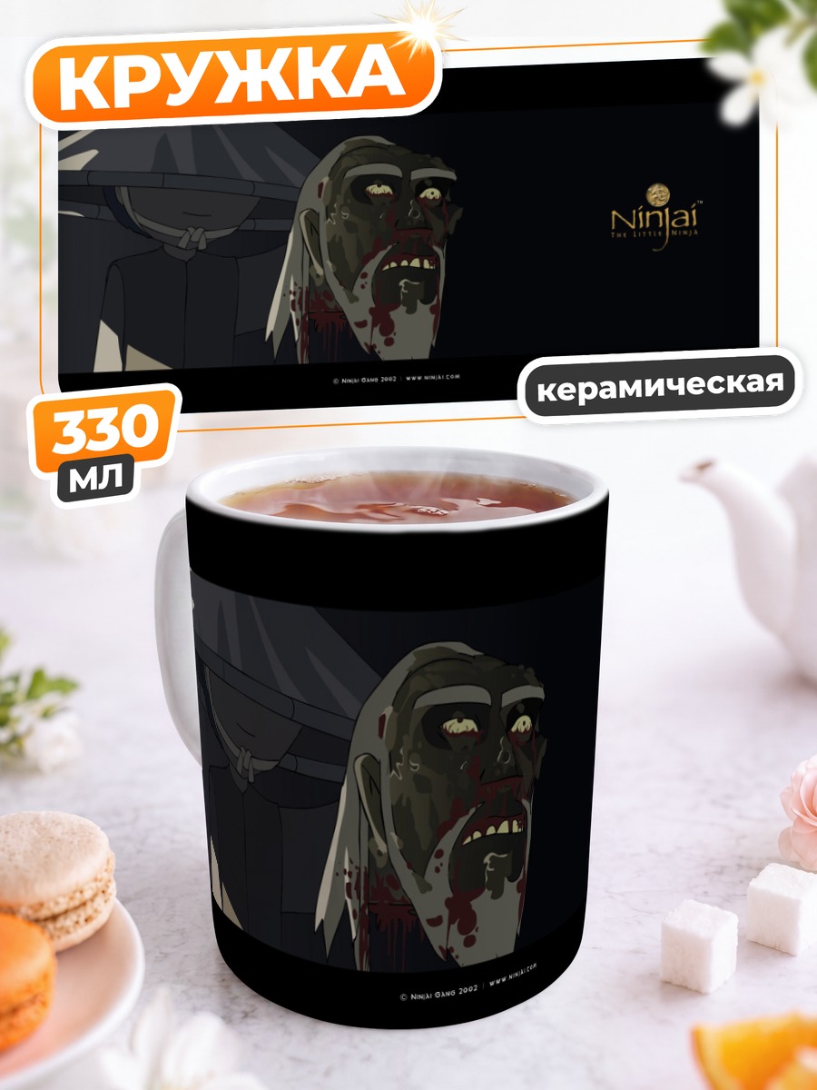 Кружка керамическая Зомби Нинджай