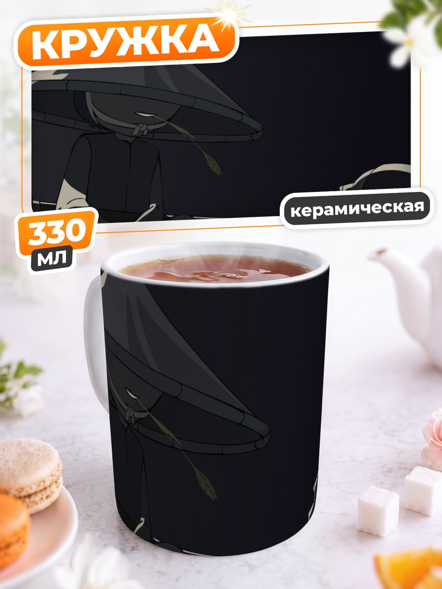 Кружка керамическая Ниндзай в тени