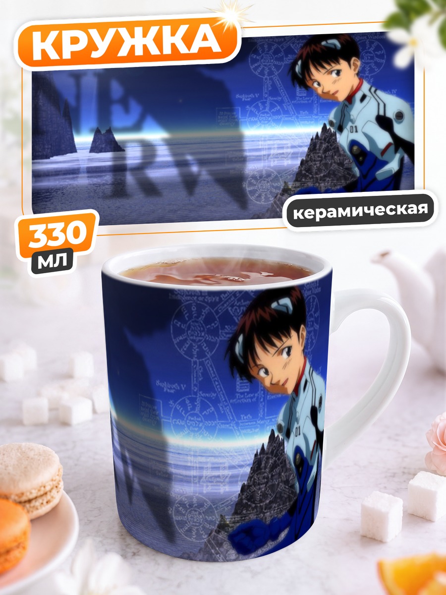 Кружка керамическая Синдзи Икари в NERV
