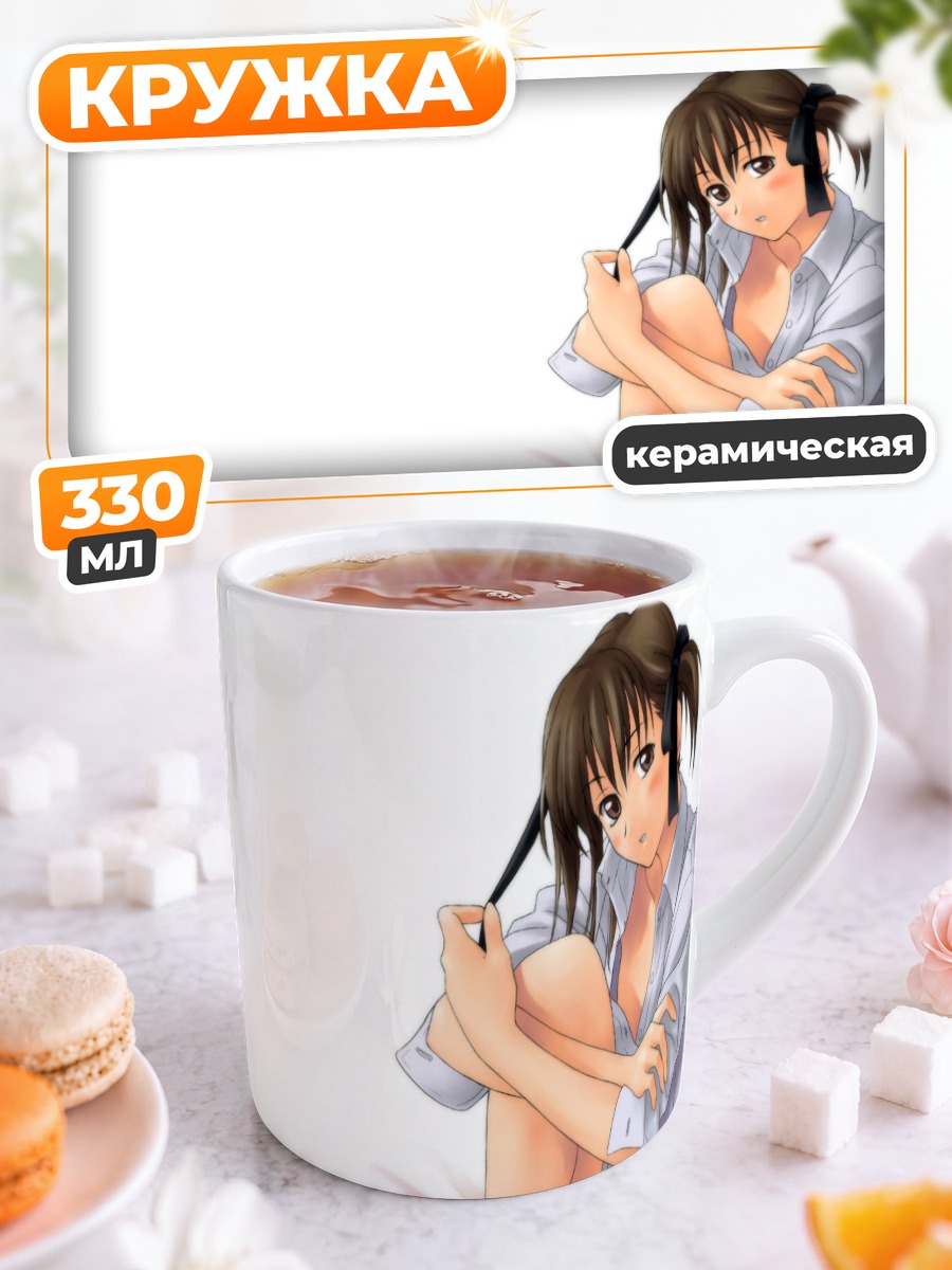 Кружка керамическая Лэйн Ивакура в рубашке