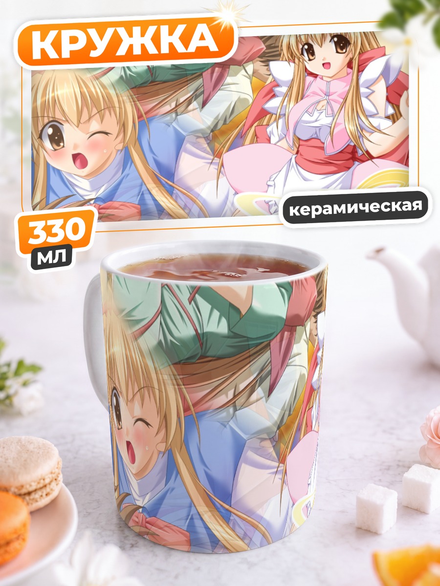 Кружка керамическая Девушки в кимоно