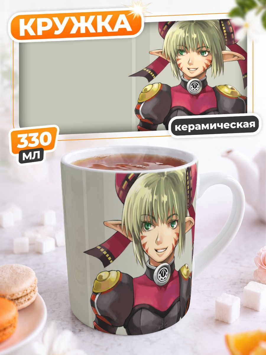 Кружка керамическая Персонаж из Phantasy Star